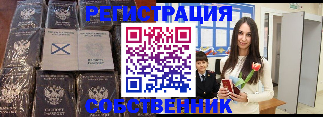 временная регистрация для школы в Семёнове